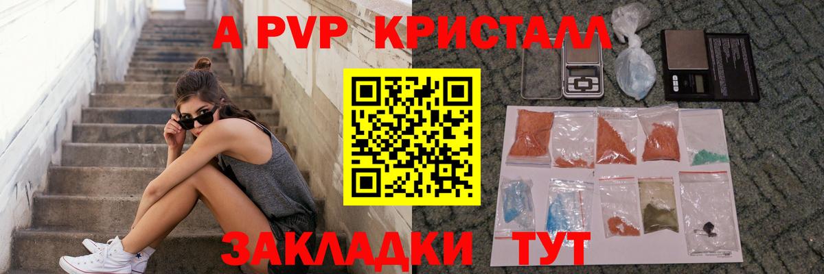 Alpha PVP VHQ  А ПВП СК КРИС  Вход с VPN  Клинцы 