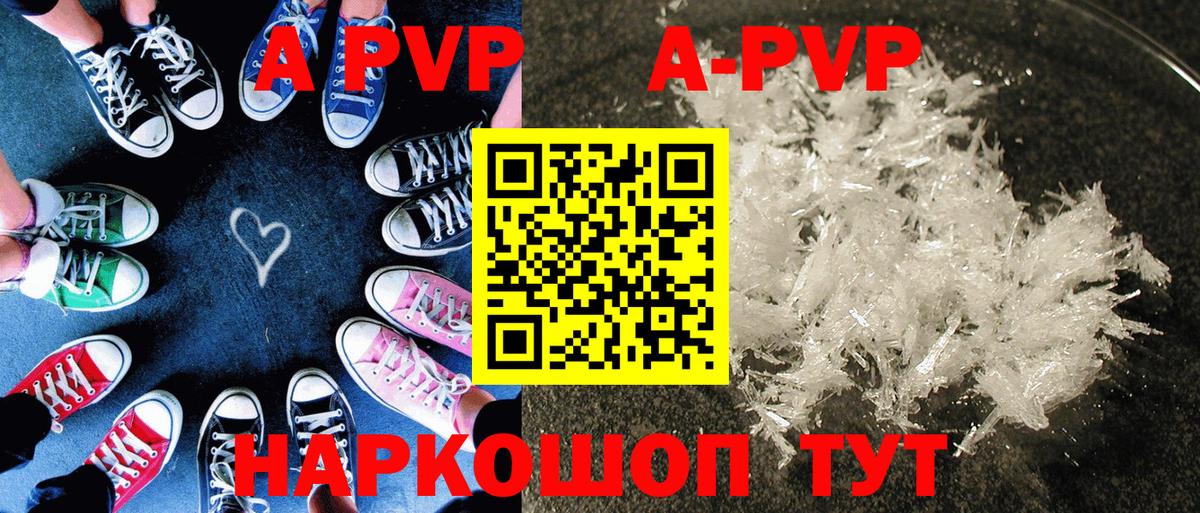 APVP мука Клинцы
