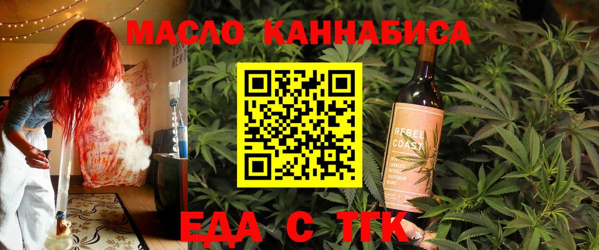 Клинцы  Печенье с ТГК конопля  Вход с VPN 