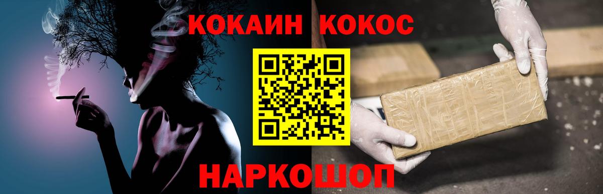 COCAIN Columbia  Cocaine 99%  Вход с VPN  Клинцы 