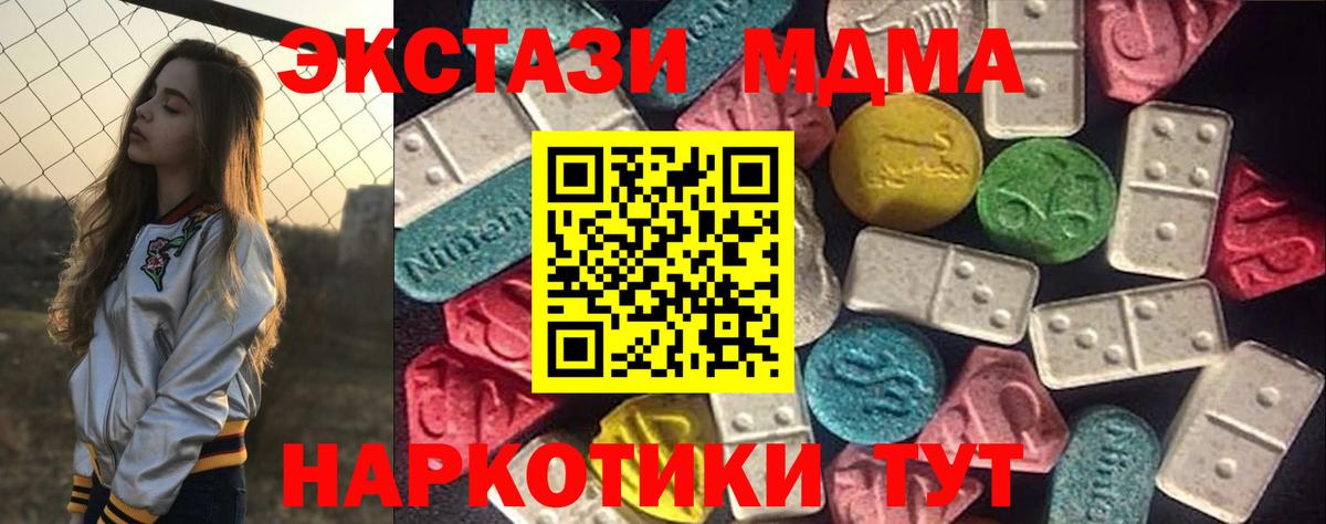Клинцы  Экстази диски  Ecstasy диски  Вход с VPN 