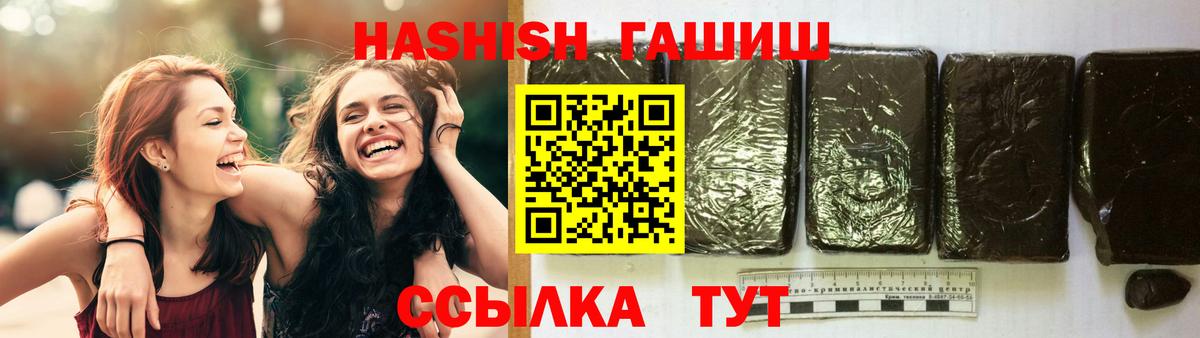 Клинцы  ГАШ VHQ  Вход с VPN  Гашиш AMNESIA HAZE 