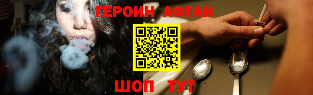 ГЕРОИН  Вход с VPN  Клинцы  ГЕРОИН VHQ 