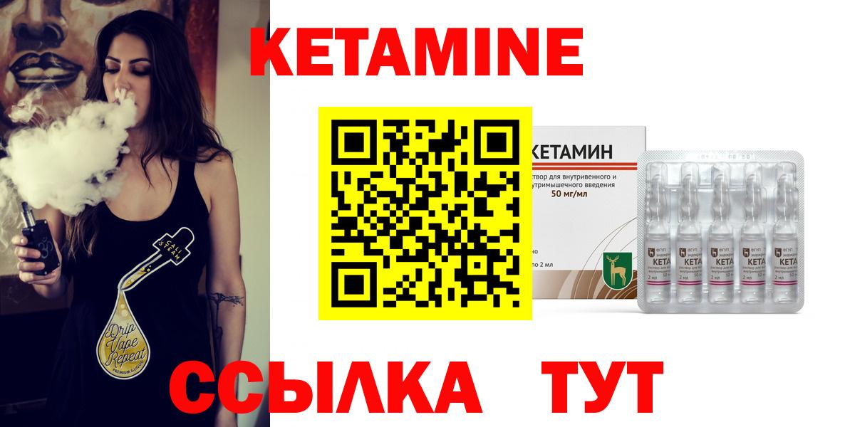 Кетамин VHQ  Вход с VPN  КЕТАМИН ketamine  Клинцы 