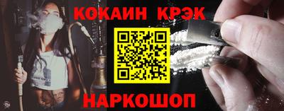 кокаин Камышлов