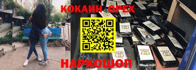 кокаин Камышлов