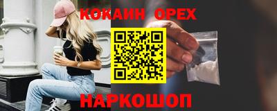 кокаин Камышлов