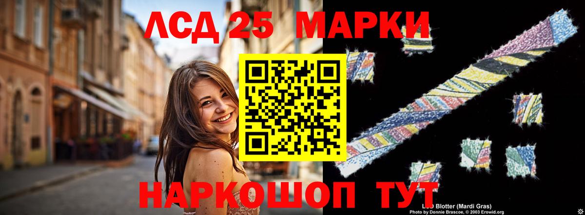 ЛСД экстази кислота Клинцы