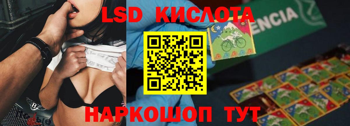 ЛСД экстази кислота  Вход с VPN  Клинцы  ЛСД экстази кислота 