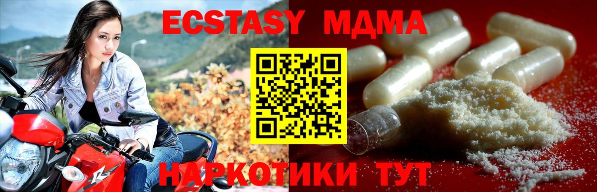 МДМА  MDMA Molly  Вход с VPN  Клинцы 