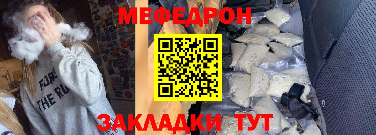 Клинцы  Меф  Вход с VPN  Меф mephedrone  наркотики  Меф  МЕФ мука 