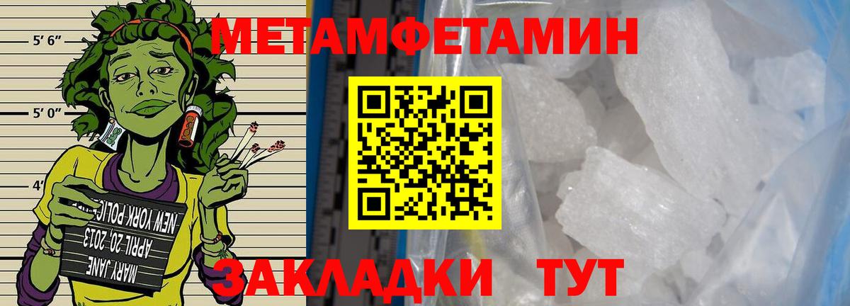 МЕТАМФЕТАМИН  Первитин пудра  Клинцы  Вход с VPN  Первитин пудра 