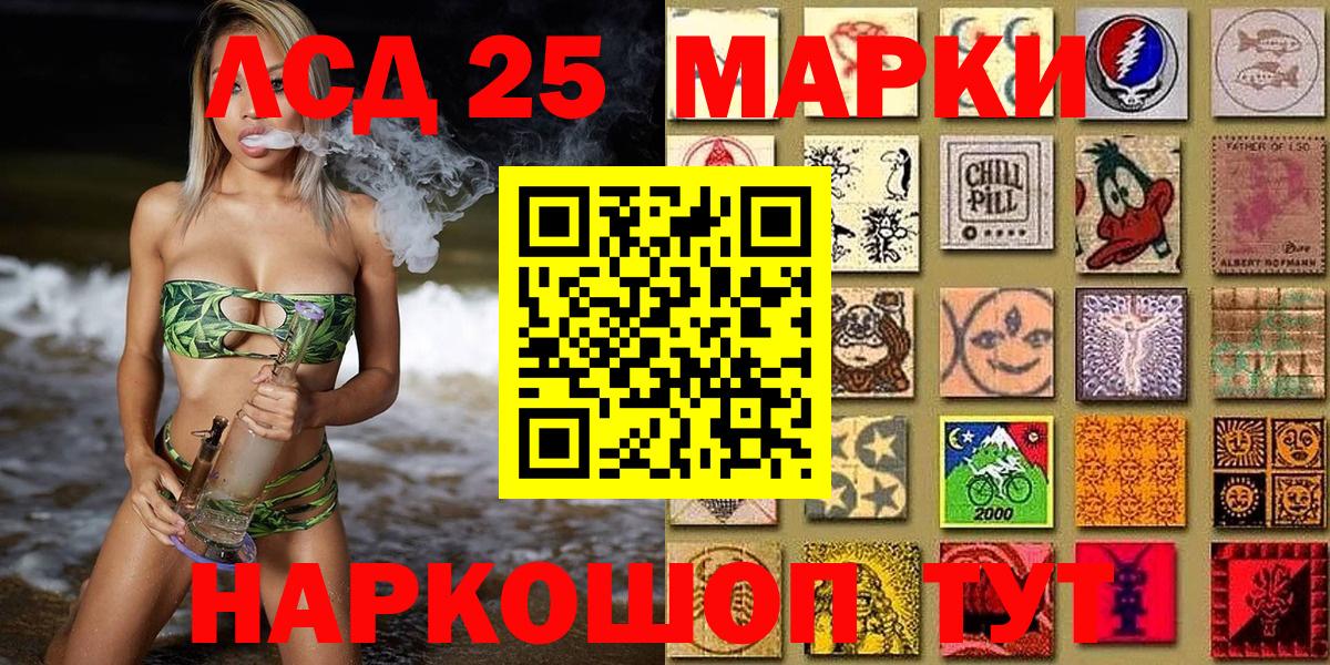 Марки 25I-NBOMe 1,5мг  Марки 25I-NBOMe  Вход с VPN  Клинцы  Марки 25I-NBOMe 1,5мг 
