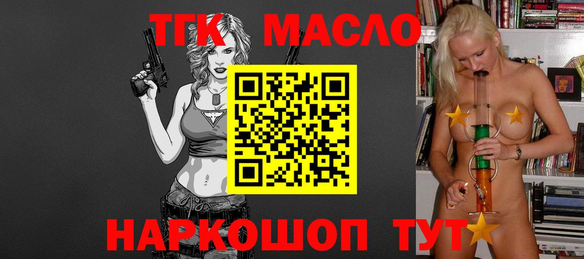 ТГК вейп Клинцы